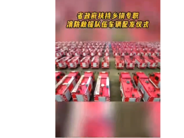 程力環(huán)衛(wèi)應(yīng)急助力廣州消防一臂之力！